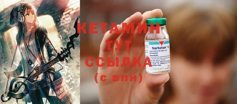 ОМГ ОМГ ONION  Геленджик  КЕТАМИН ketamine  как найти закладки 